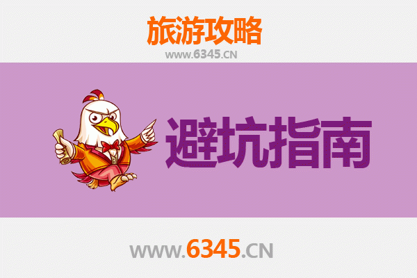 邹城旅游全攻略：资深博主亲测忠告与须知