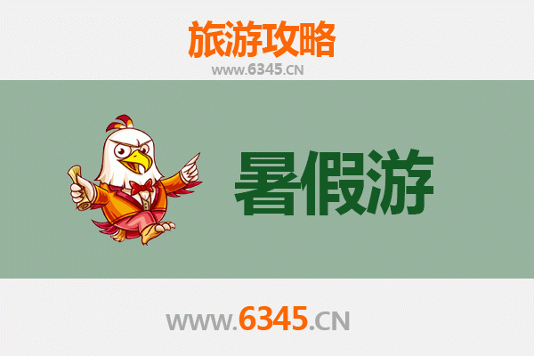 济宁邹城暑假旅游攻略：探寻孟子故里，畅游历史文化名城