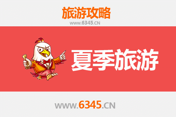 邹城夏日寻古觅凉攻略：孟庙峄山与乡野清风