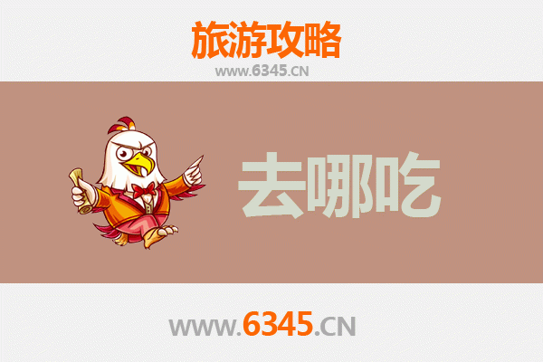 邹城美食攻略 | 孟府家宴、川味面条，舌尖上的儒家文化之旅