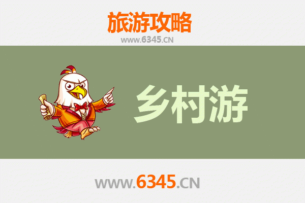 济宁邹城乡村旅游精品线路推荐：探寻孟子故里，品味田园诗意